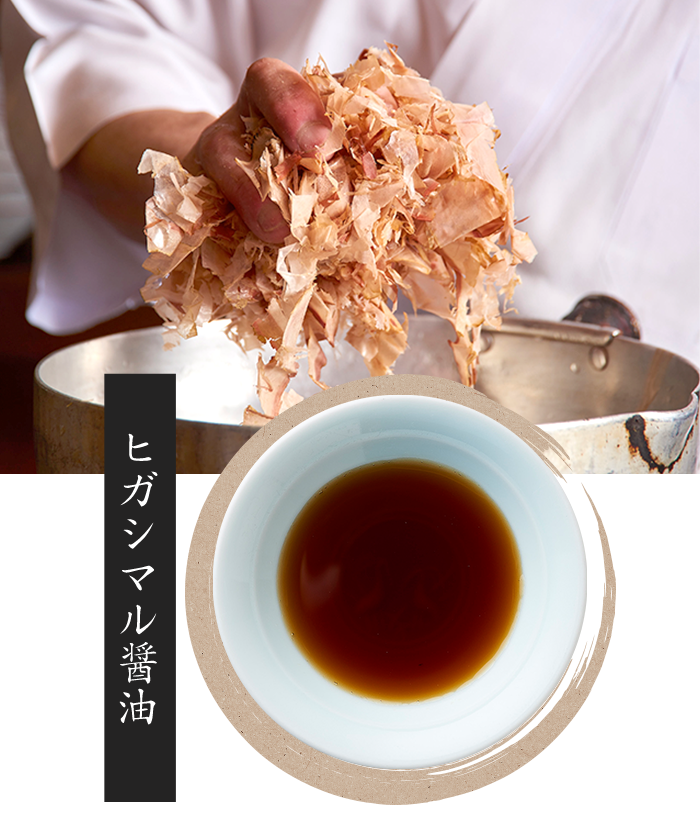 ヒガシマル醤油